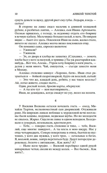 Петр Первый - фото 13