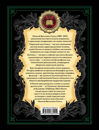 Духовное завещание - фото 2