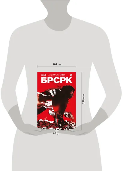 «БРСРК» Киану Ривза #8 - фото 6