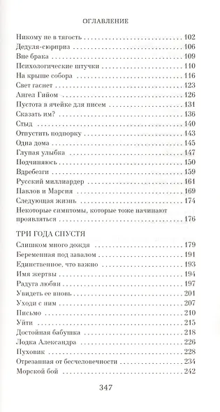 Уходи с ним - фото 4