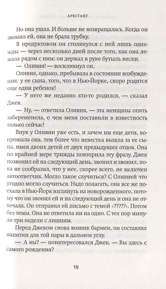 И снова Оливия - фото 7
