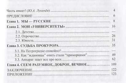 Записки профессионала - фото 2