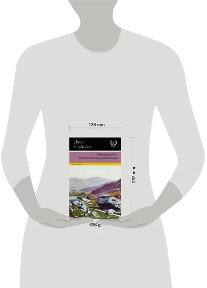 Неведомому Богу. В битве с исходом сомнительным - фото 3