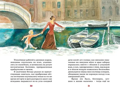 Гуттаперчевый мальчик - фото 10