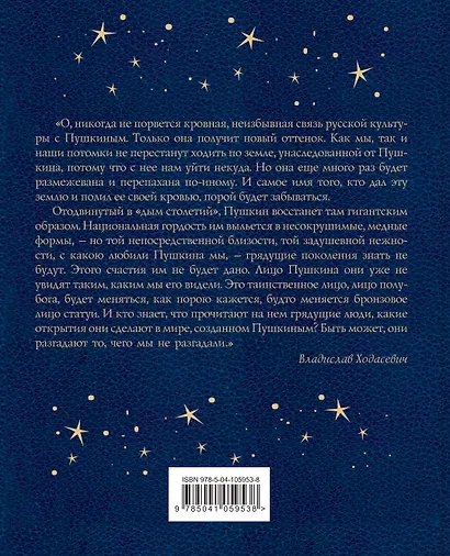 Евгений Онегин. Стихотворения. Проза - фото 2