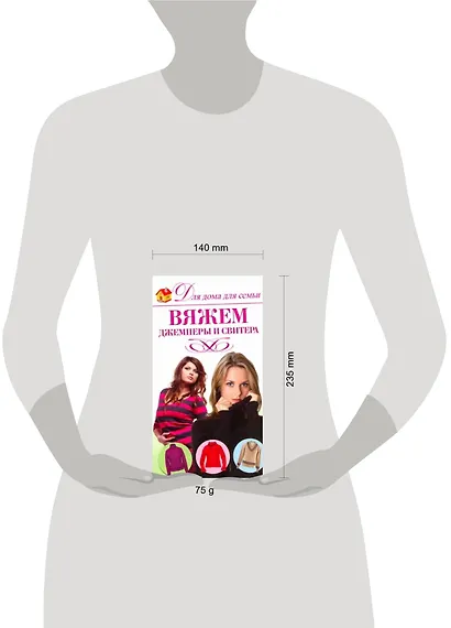 Вяжем джемперы - фото 2
