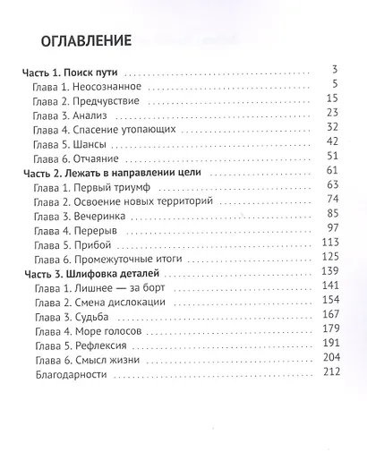 Твоя судьба - фото 2