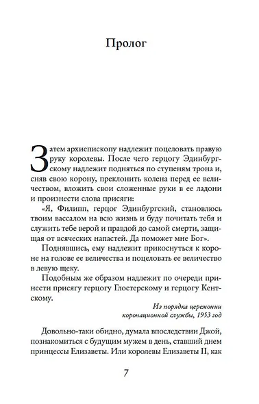 Счастливые шаги под дождем - фото 8