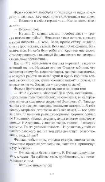 Океан-кормилец. Повесть, рассказы, очерки, статьи. Том 3 - фото 6