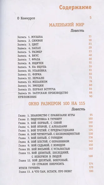 Дорога к себе - фото 6