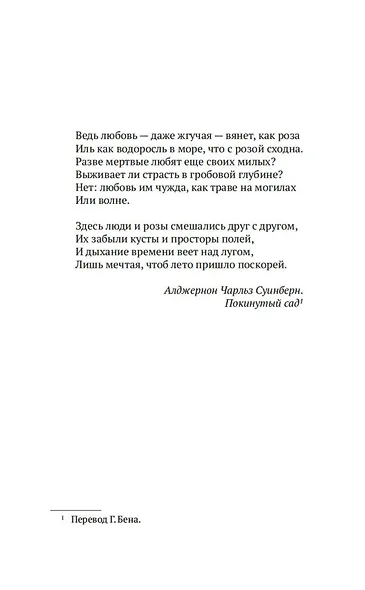 Ворота к морю - фото 10