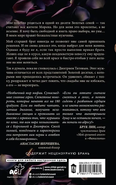 Я переиграю тебя - фото 2