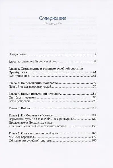 Фемида - фото 2