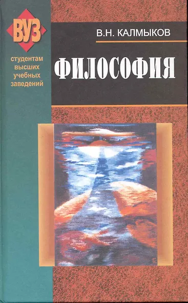 Философия - фото 1