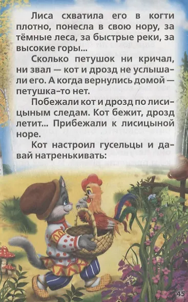 Веселые друзья. - фото 6