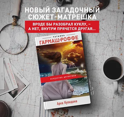 Арка Купидона - фото 4