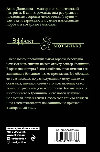 Черная перепелка - фото 2