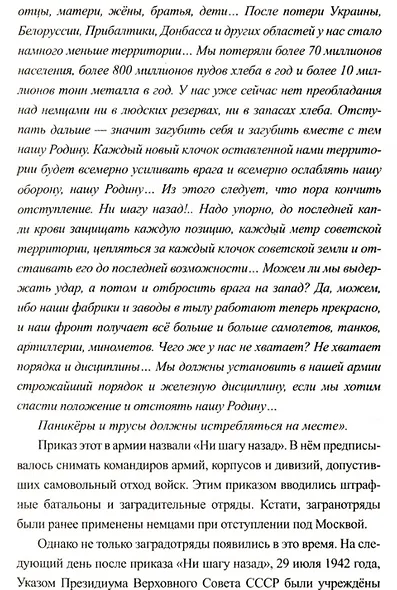 Путь на Рейхстаг начинался в окопах Первой мировой - фото 3