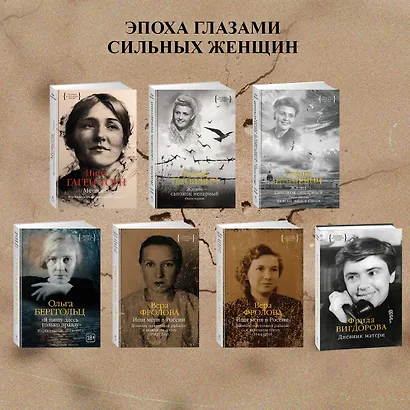 Ищи меня в России. Дневник «восточной рабыни» в немецком плену. 1942–1943 - фото 8