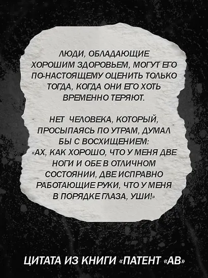 Патент "АВ" - фото 4