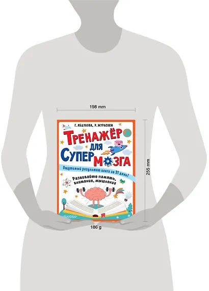 Тренажер для супермозга - фото 7