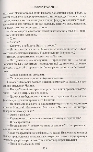 Аликаев камень - фото 4