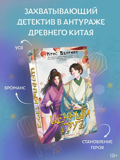 Ценный груз - фото 4