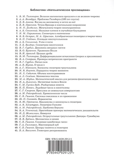 Площади многоугольников - фото 2