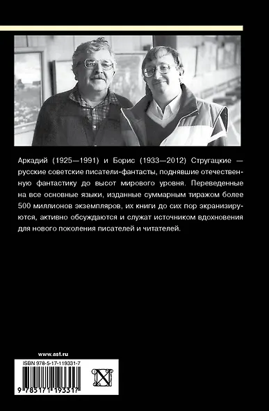 Собрание сочинений. С. Ярославцев - фото 2