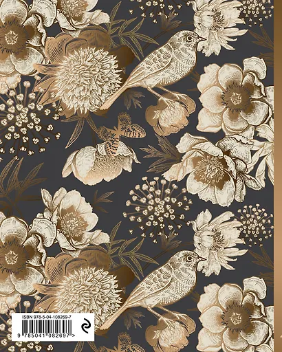 Тетрадь общая на кольцах «Райский сад с птицами», А5, 100 листов - фото 8