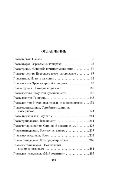 Запретные цвета - фото 7