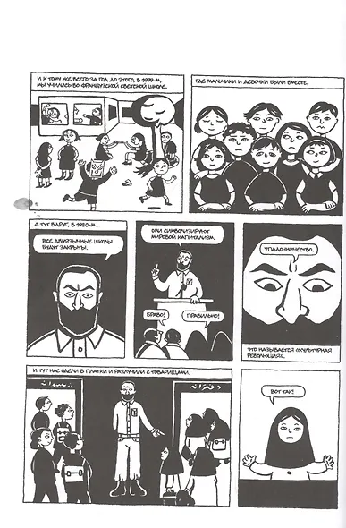 Персеполис - фото 3