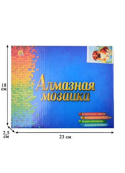Алмазная мозаика квадрат.17x22 (класс.) с подр.,полн.зап.(22цв. ) Русская коллекция Котинова Г. Щенок (Арт. F1-005) - фото 3
