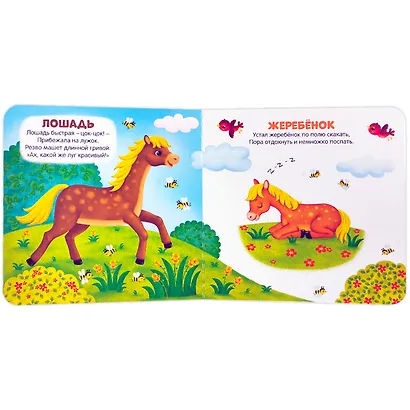 Шумная ферма. Книжка-панорамка - фото 2