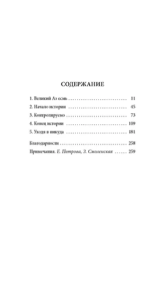 Исход(ы) - фото 8