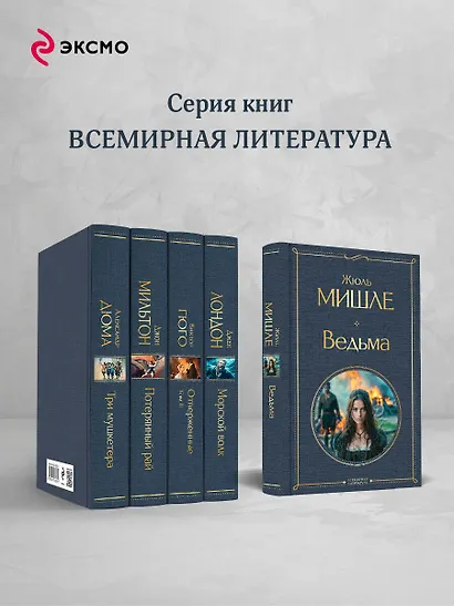 Ведьма - фото 6