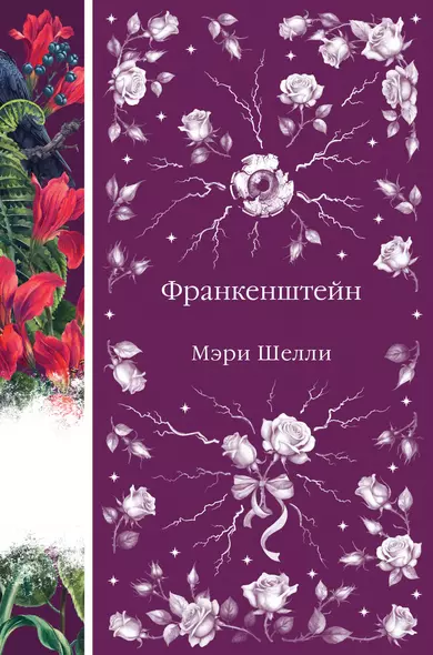 Набор: Элегантная мистика (из 7-х книг: "Дракула", "Кармилла", "Ибо кровь есть жизнь" и др.) - фото 1