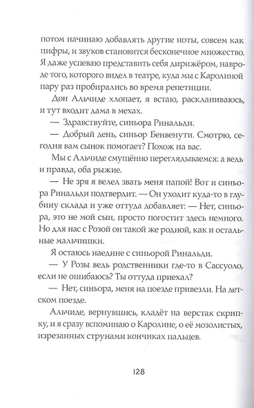 Детский поезд - фото 5