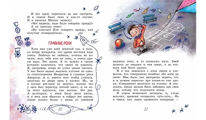 Пожар во флигеле, или Подвиг во льдах - фото 5