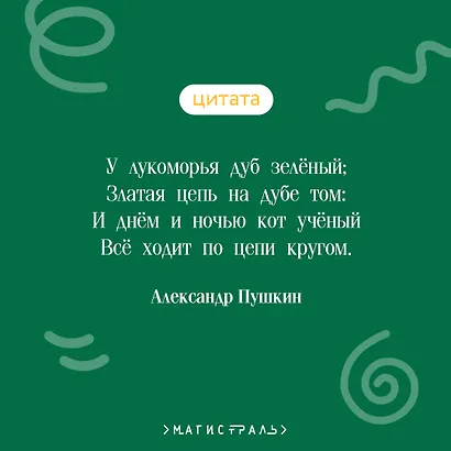 Чтение на лето. 1 класс - фото 6