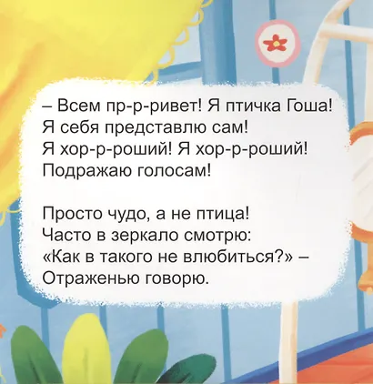 Мои питомцы - фото 2