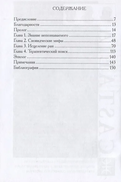 Самость, которой два миллиона лет - фото 2