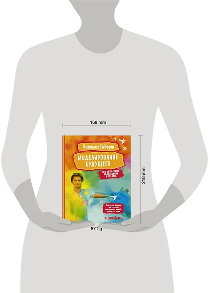 Моделирование будущего + CD - фото 3