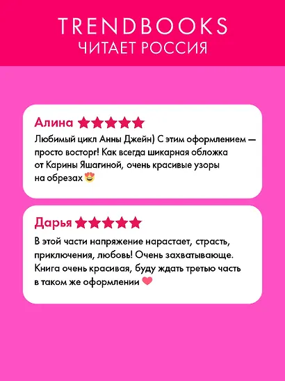 Комплект из 2 книг: Красные искры света. Часть 1, 2 - фото 2