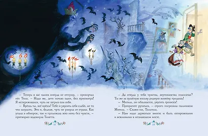 Синяя птица (ил. А. Елисеева) - фото 6