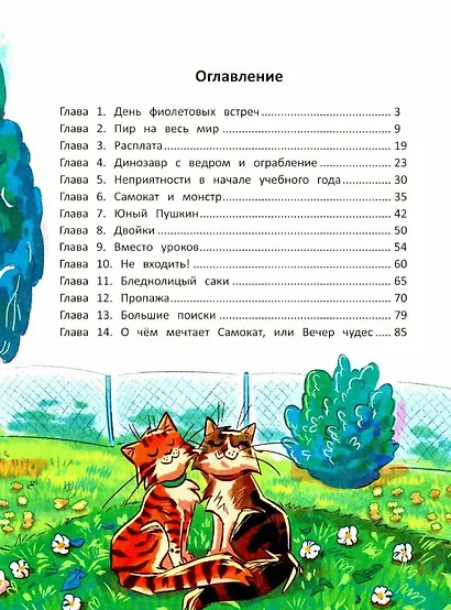 Волшебство вверх тормашками - фото 3