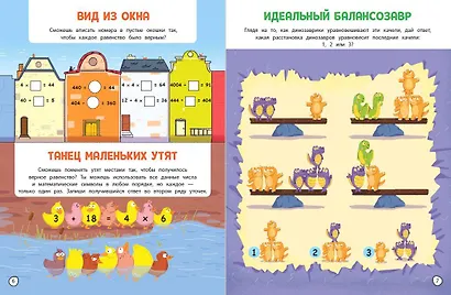 100 ультраигр. Проверь свой супермозг на выносливость - фото 5