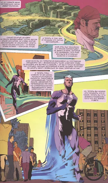 Ртуть. Не сдаваться - фото 4