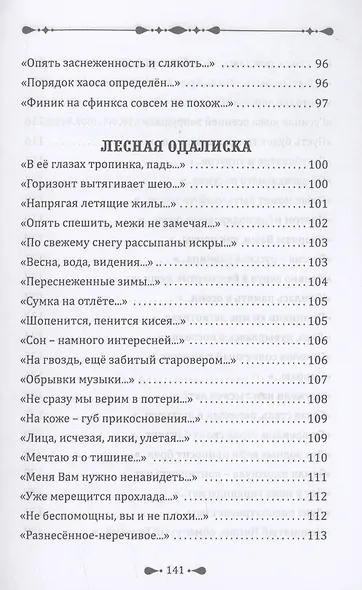 Предвидение выбора - фото 6