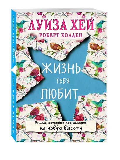 Жизнь тебя любит (новое оф-е) - фото 3